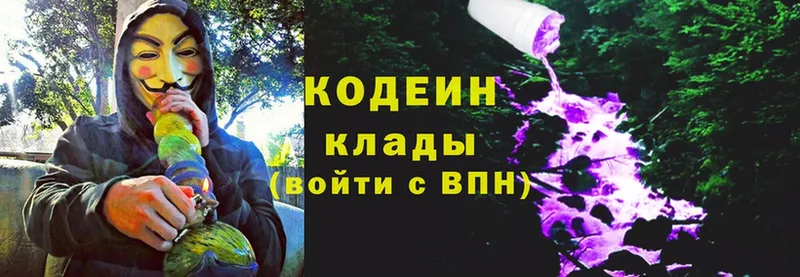 Codein Purple Drank  blacksprut ТОР  Магадан 