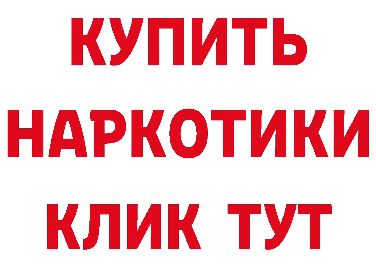 БУТИРАТ 1.4BDO сайт площадка MEGA Магадан